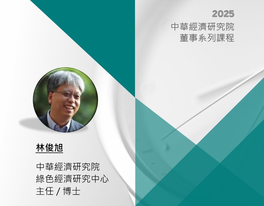 綠色經濟趨勢分析